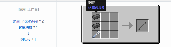 我的世界魔法金属武器怎么合成2026