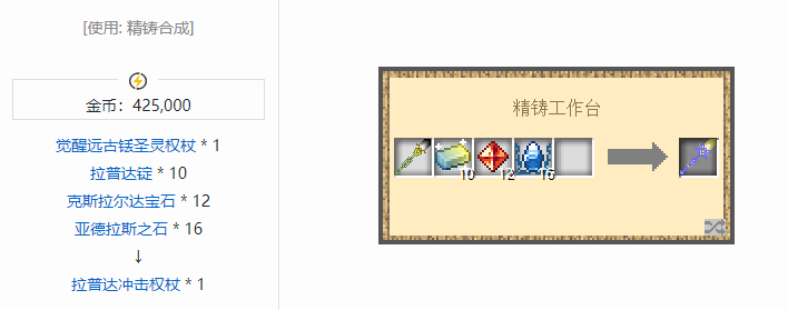 我的世界魔法金属武器怎么合成2026