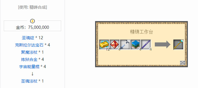 我的世界魔法金属武器怎么合成2026
