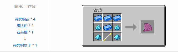 我的世界魔法金属武器怎么合成2026