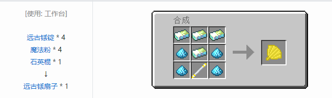 我的世界魔法金属武器怎么合成2026