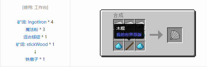 我的世界魔法金属武器怎么合成2026