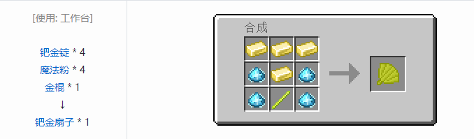 我的世界魔法金属武器怎么合成2026