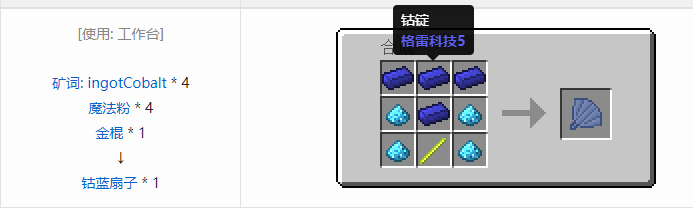 我的世界魔法金属武器怎么合成2026