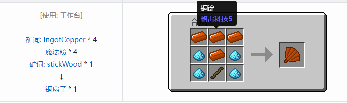 我的世界魔法金属武器怎么合成2026