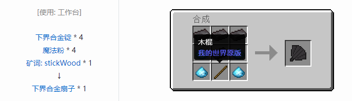 我的世界魔法金属武器怎么合成2026