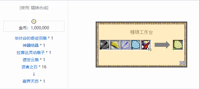 我的世界魔法金属武器怎么合成2026