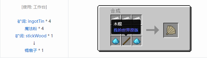 我的世界魔法金属武器怎么合成2026