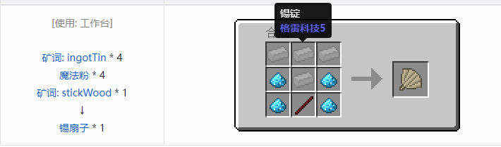 我的世界魔法金属武器怎么合成2026