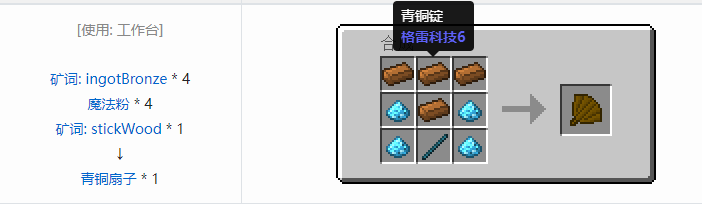 我的世界魔法金属武器怎么合成2026