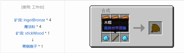 我的世界魔法金属武器怎么合成2026