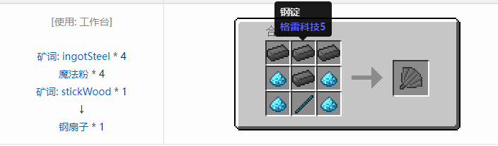 我的世界魔法金属武器怎么合成2026