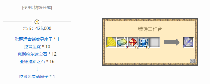 我的世界魔法金属武器怎么合成2026