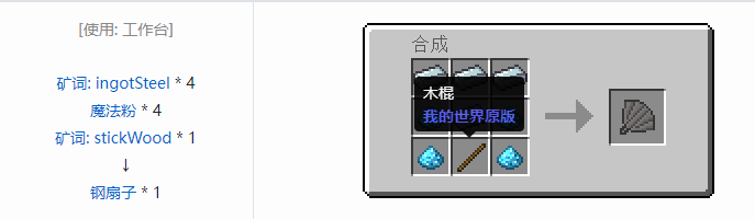 我的世界魔法金属武器怎么合成2026
