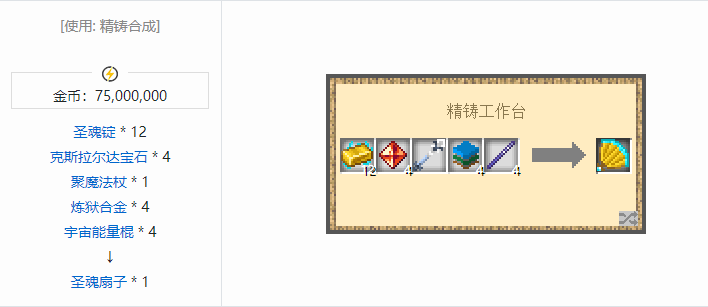 我的世界魔法金属武器怎么合成2026