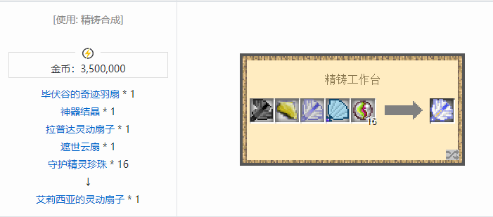 我的世界魔法金属武器怎么合成2026