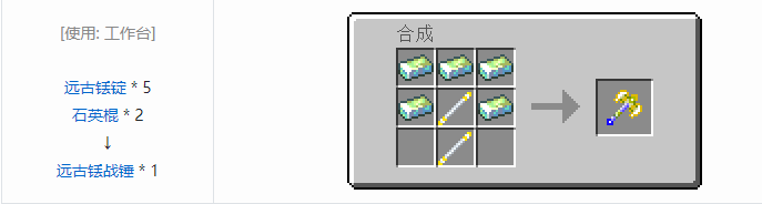 我的世界魔法金属武器怎么合成2026
