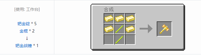 我的世界魔法金属武器怎么合成2026