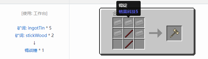 我的世界魔法金属武器怎么合成2026