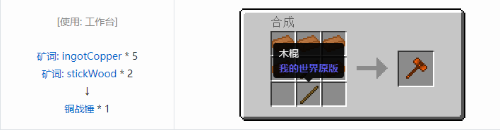 我的世界魔法金属武器怎么合成2026