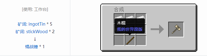 我的世界魔法金属武器怎么合成2026