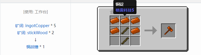 我的世界魔法金属武器怎么合成2026