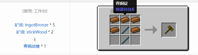 我的世界魔法金属武器怎么合成2026