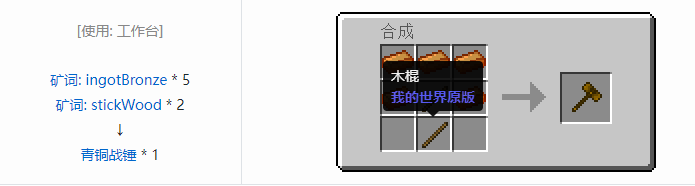 我的世界魔法金属武器怎么合成2026