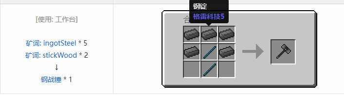 我的世界魔法金属武器怎么合成2026