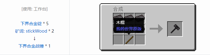 我的世界魔法金属武器怎么合成2026
