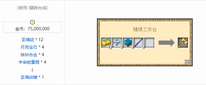 我的世界魔法金属武器怎么合成2026