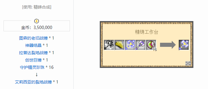 我的世界魔法金属武器怎么合成2026