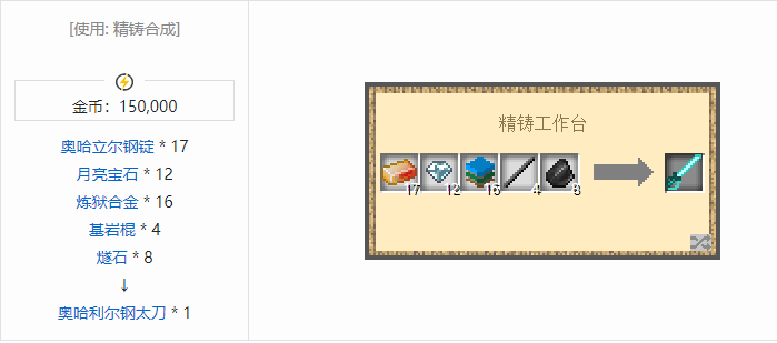 我的世界魔法金属武器怎么合成2026