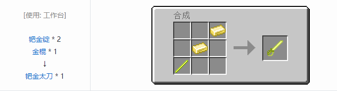 我的世界魔法金属武器怎么合成2026