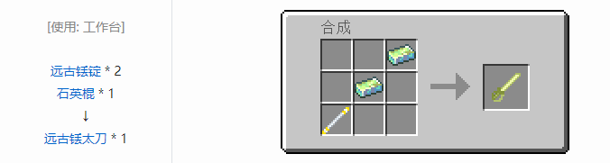 我的世界魔法金属武器怎么合成2026