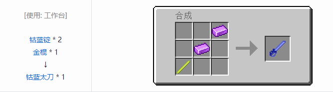 我的世界魔法金属武器怎么合成2026