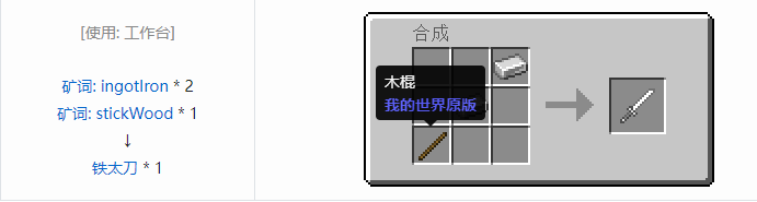 我的世界魔法金属武器怎么合成2026