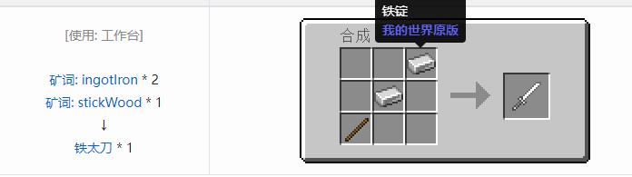 我的世界魔法金属武器怎么合成2026
