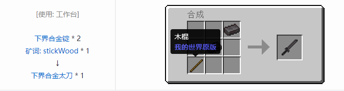 我的世界魔法金属武器怎么合成2026