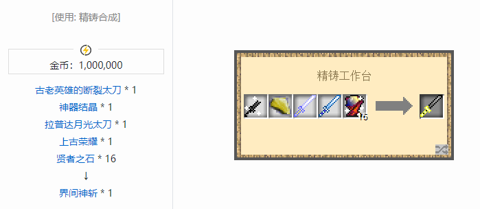 我的世界魔法金属武器怎么合成2026
