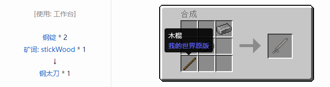 我的世界魔法金属武器怎么合成2026