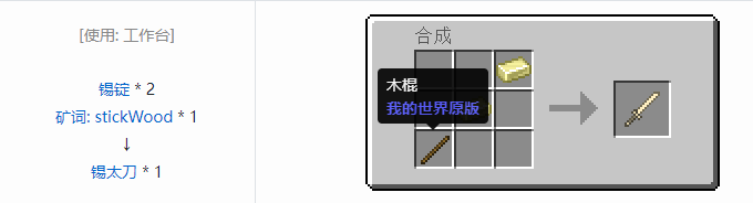 我的世界魔法金属武器怎么合成2026