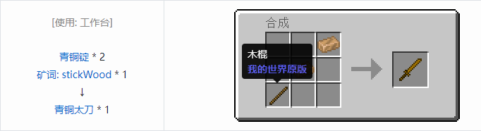 我的世界魔法金属武器怎么合成2026
