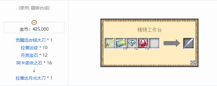 我的世界魔法金属武器怎么合成2026