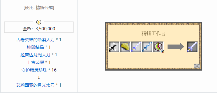我的世界魔法金属武器怎么合成2026