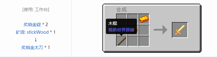 我的世界魔法金属武器怎么合成2026