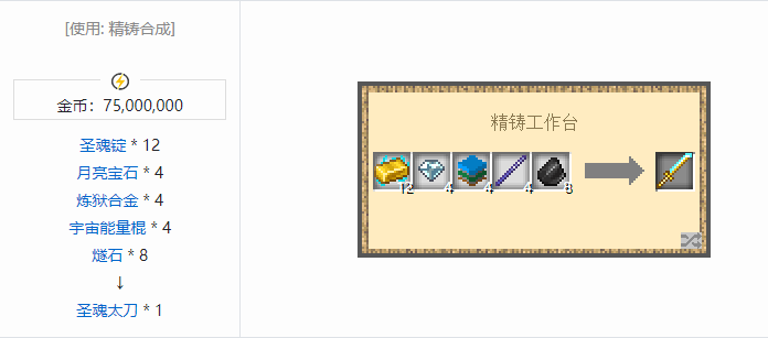 我的世界魔法金属武器怎么合成2026