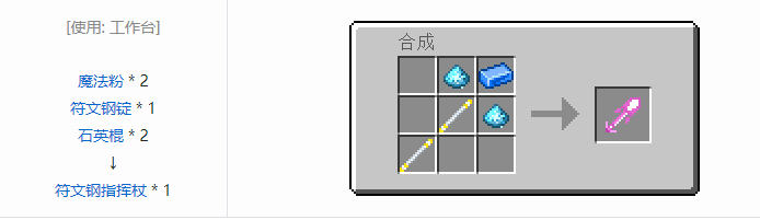 我的世界魔法金属武器怎么合成2026