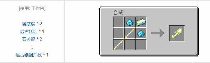 我的世界魔法金属武器怎么合成2026