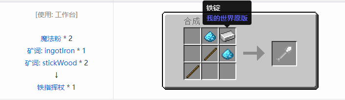 我的世界魔法金属武器怎么合成2026
